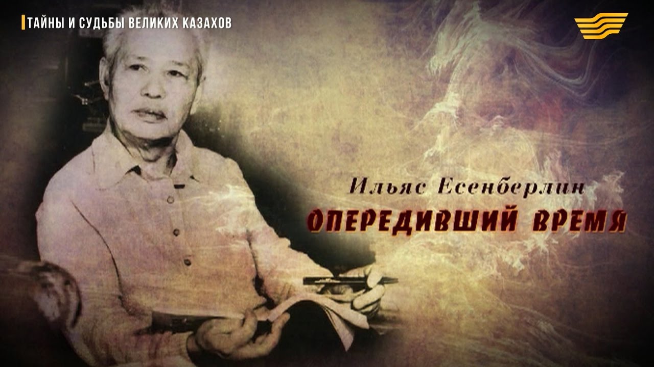 Как роман Есенберлина «Опасная переправа» меняет наше представление о революции?