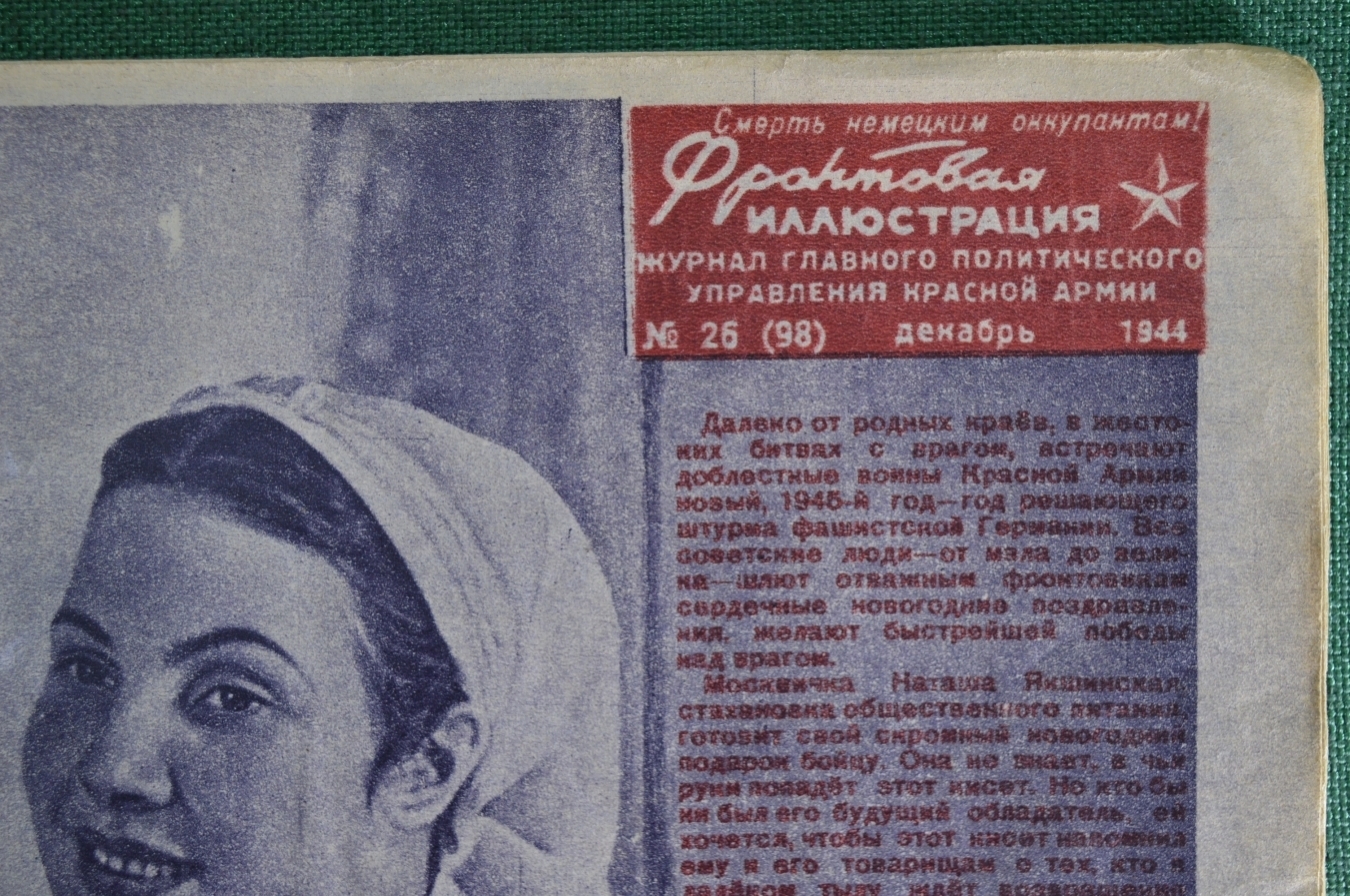 Как менялась женская пресса от СССР до наших дней: удивительные трансформации