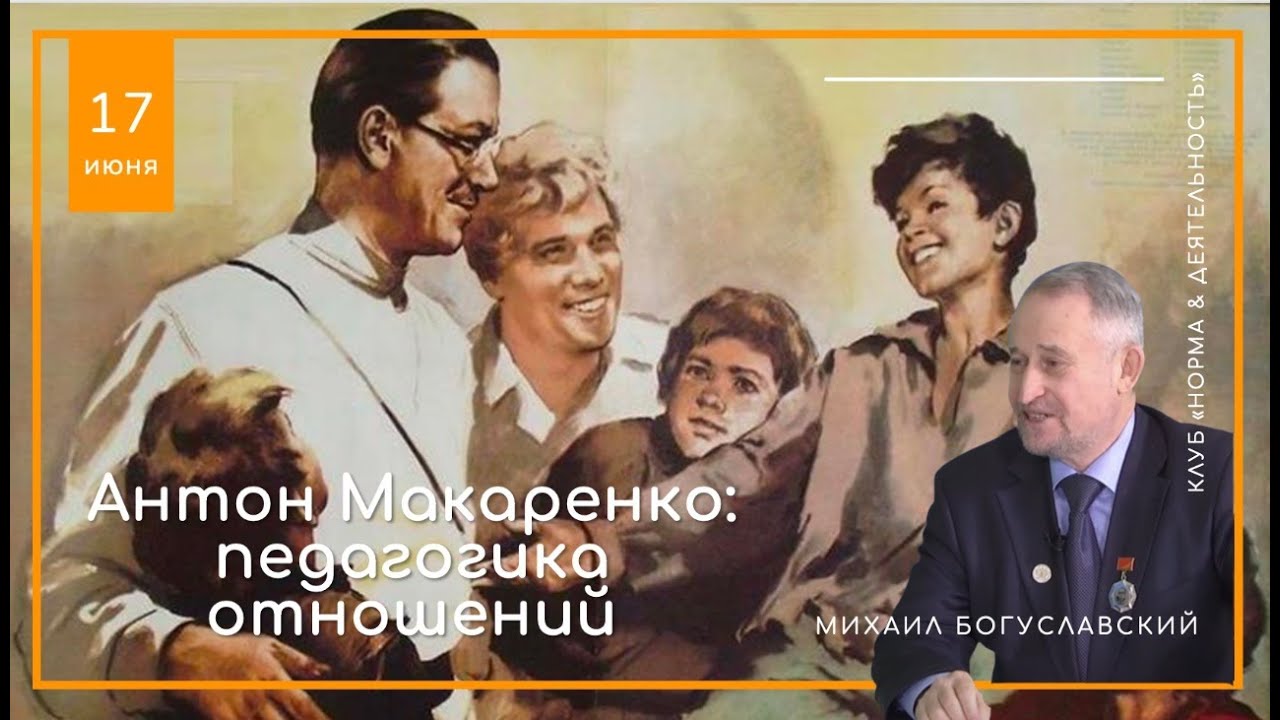 Как А.С. Макаренко изменил судьбы детей: тайны педагогического гения