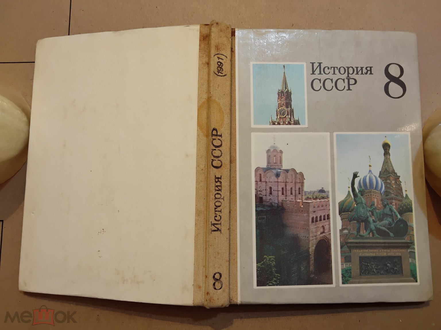 Как 4-классники СССР изучали историю: забытая учебная книга 1961 года
