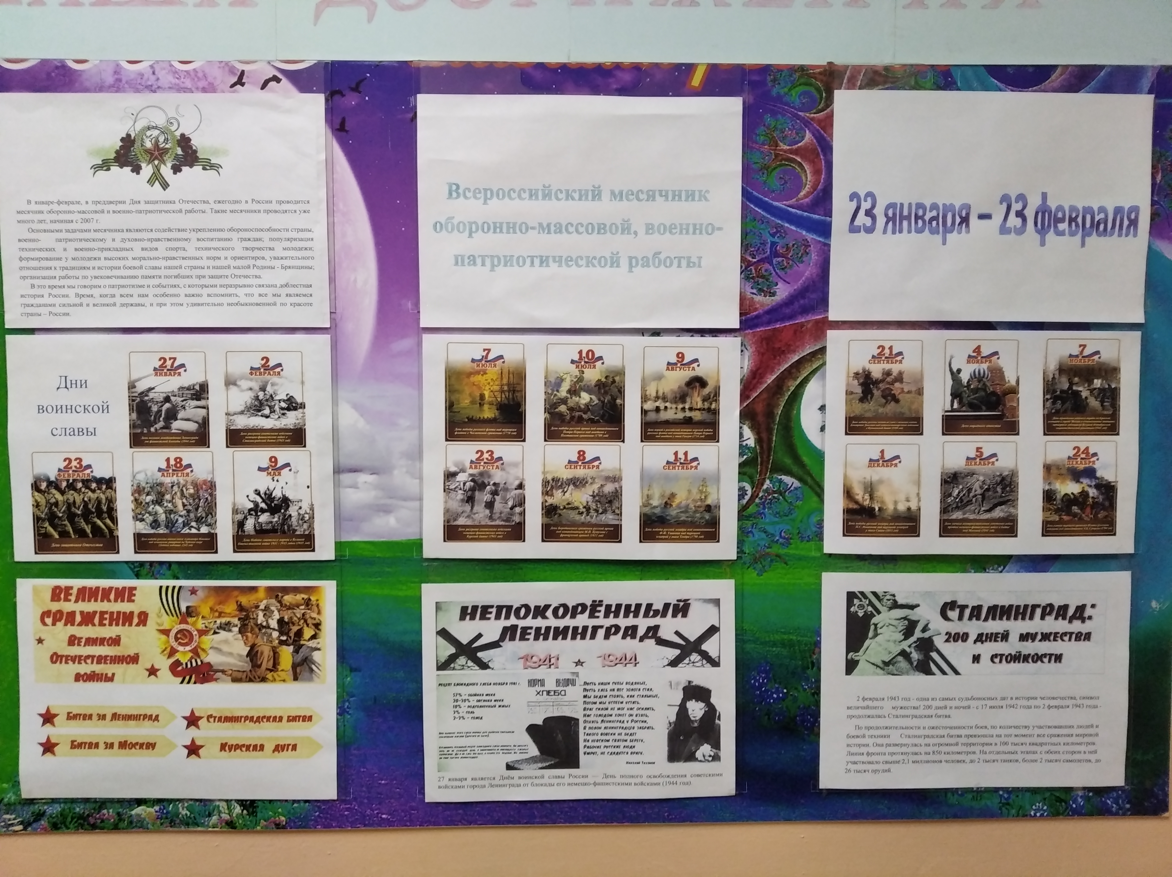 Скрытые страницы истории: Внеклассная работа в СССР 1968 года