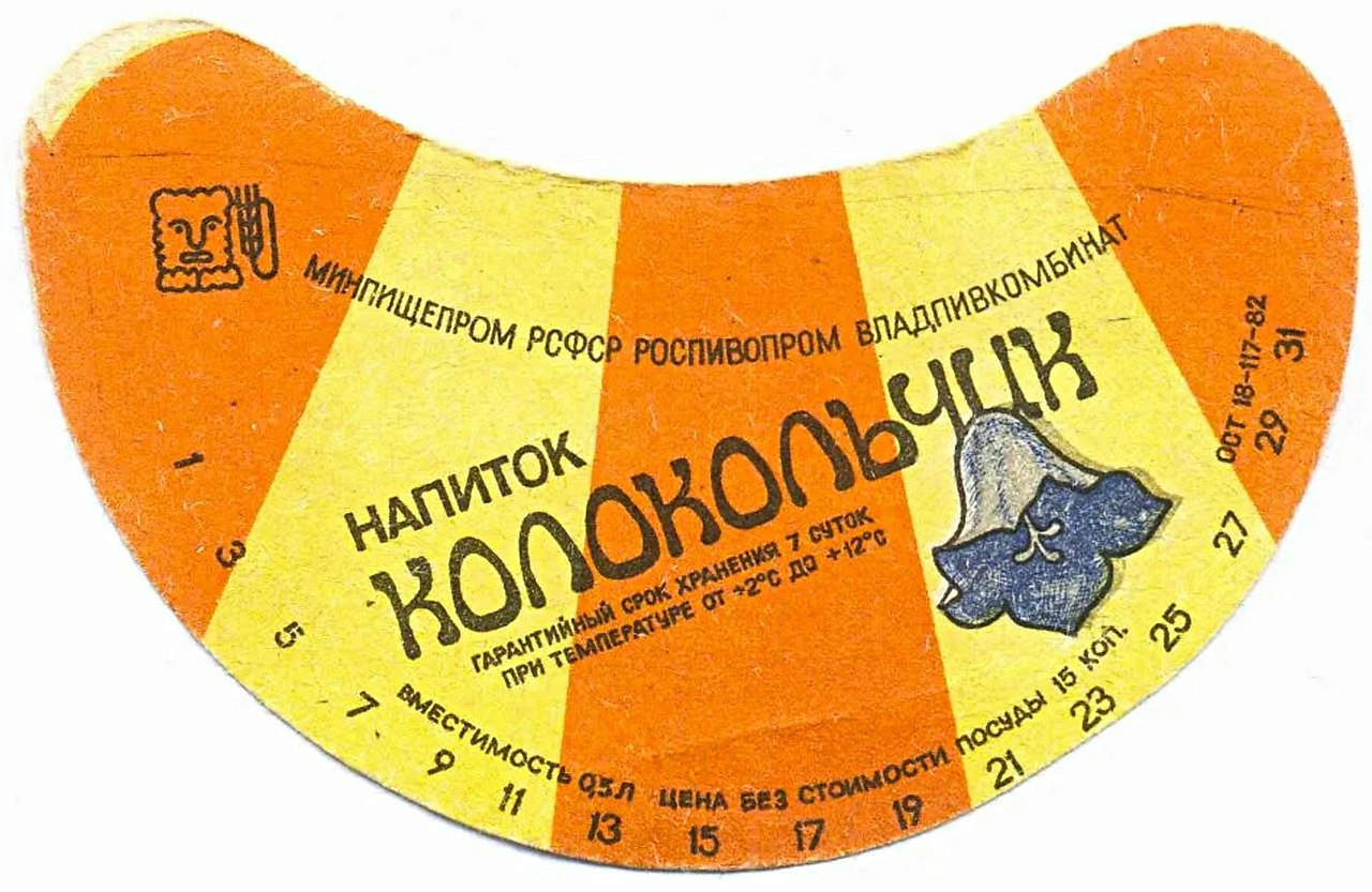 Советский лимонад, который спасал наше детство