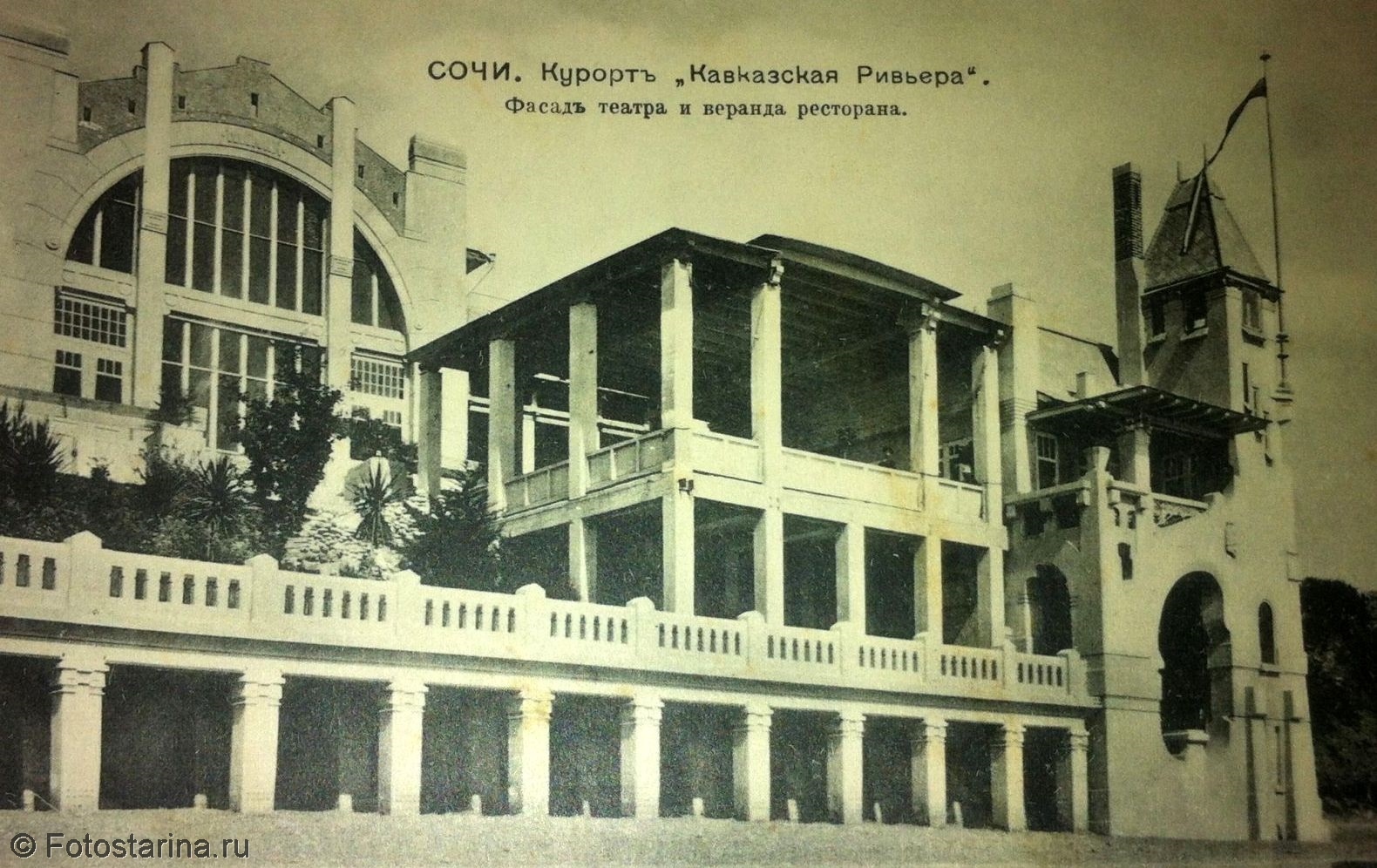 Сочи в 1930-е: Как ударное строительство изменило курорт