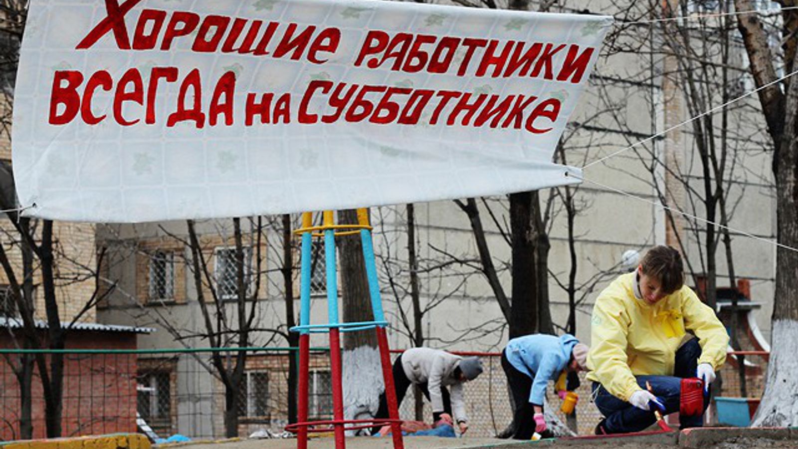 Субботник: Как простой труд объединяет поколения