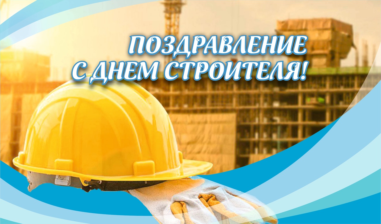 Как строители СССР создали будущее: Тайны Дня строителя