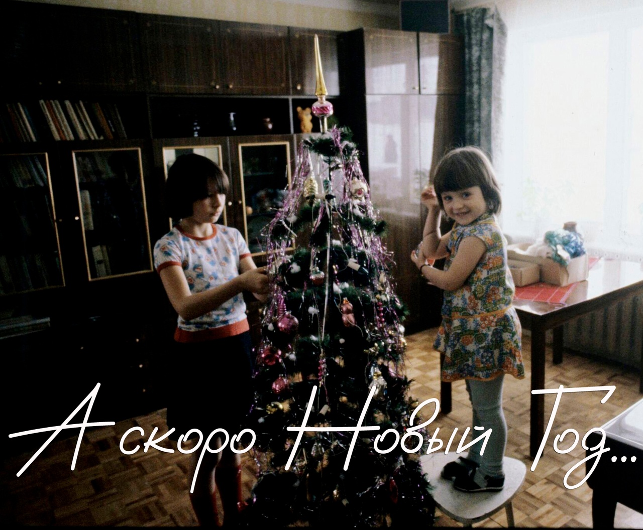 Новый год по-советски: как мы отмечали главный праздник страны