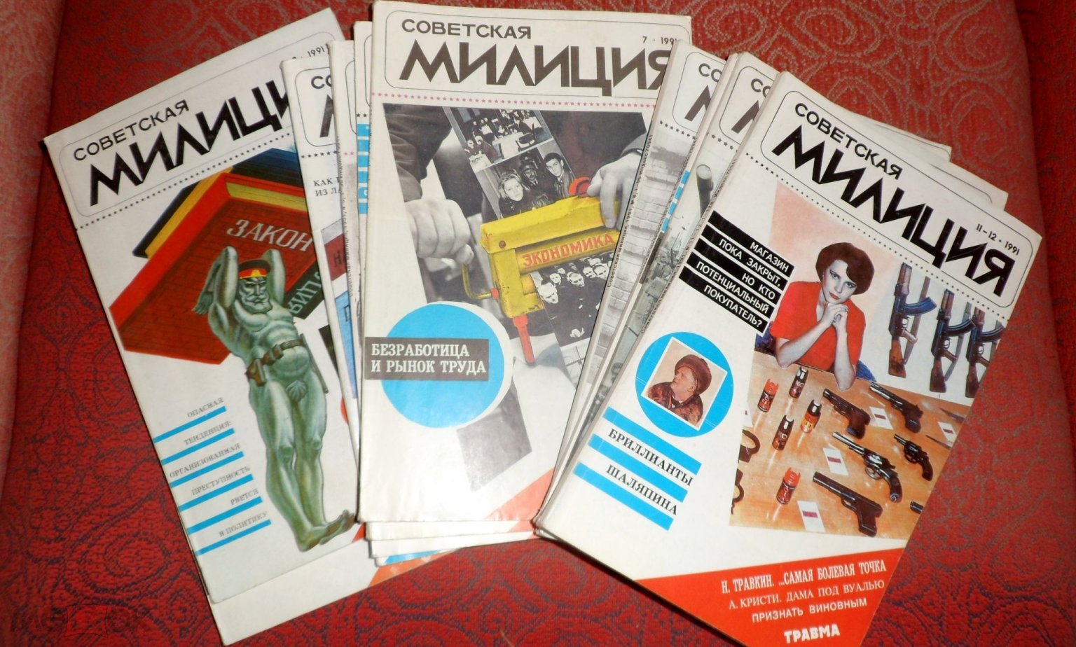 С днем рождения, советская милиция, или Как мы защищали страну в трудные времена