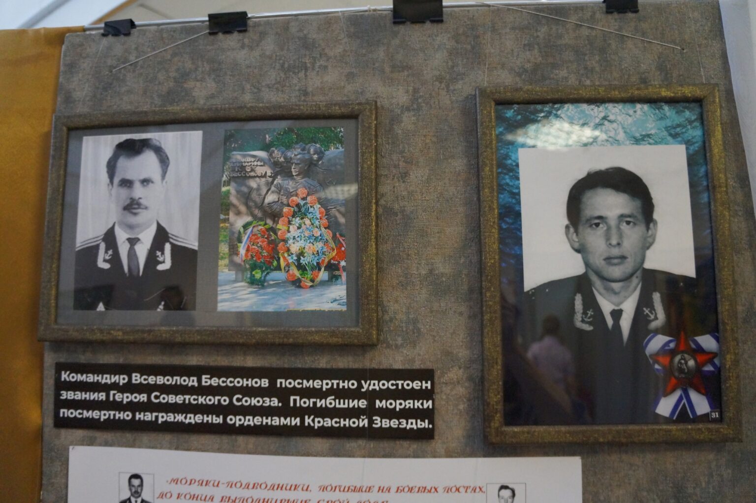 Трагедия подводника: герой из Беларуси и его последний бой