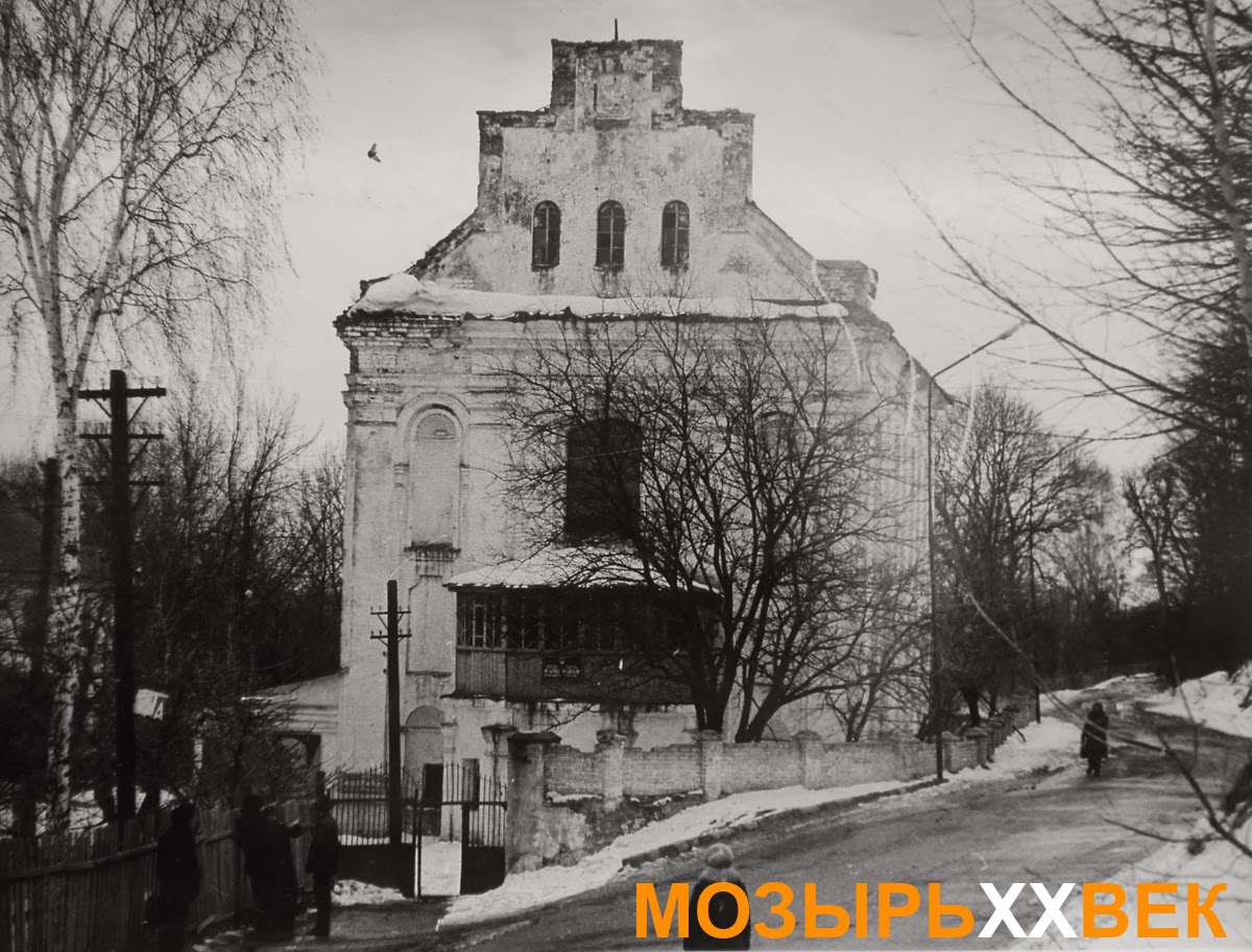 Как Церковь выжила на Мозырщине в годы советских метаний?