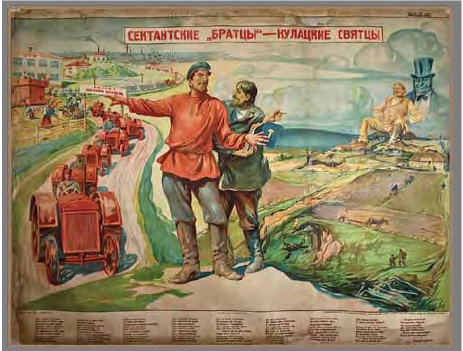 Гомельщина в 1930-е: Битва за души и границы