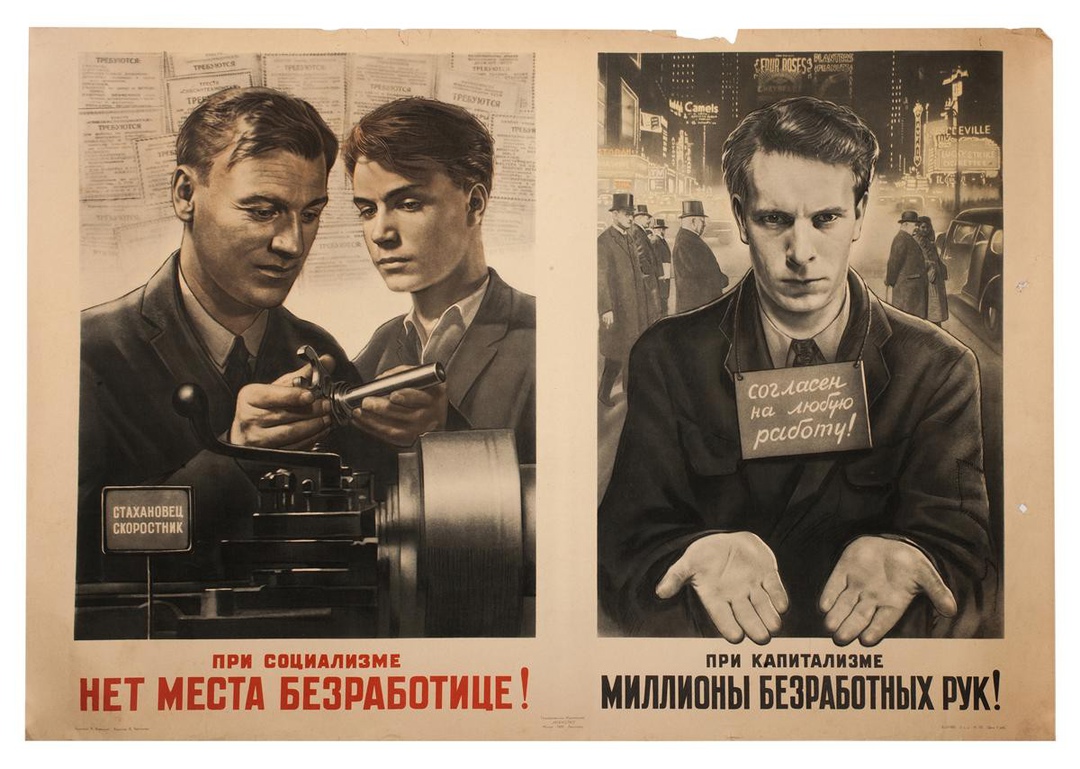 Ликвидация безработицы в 1930 году: как это изменило жизнь в СССР?