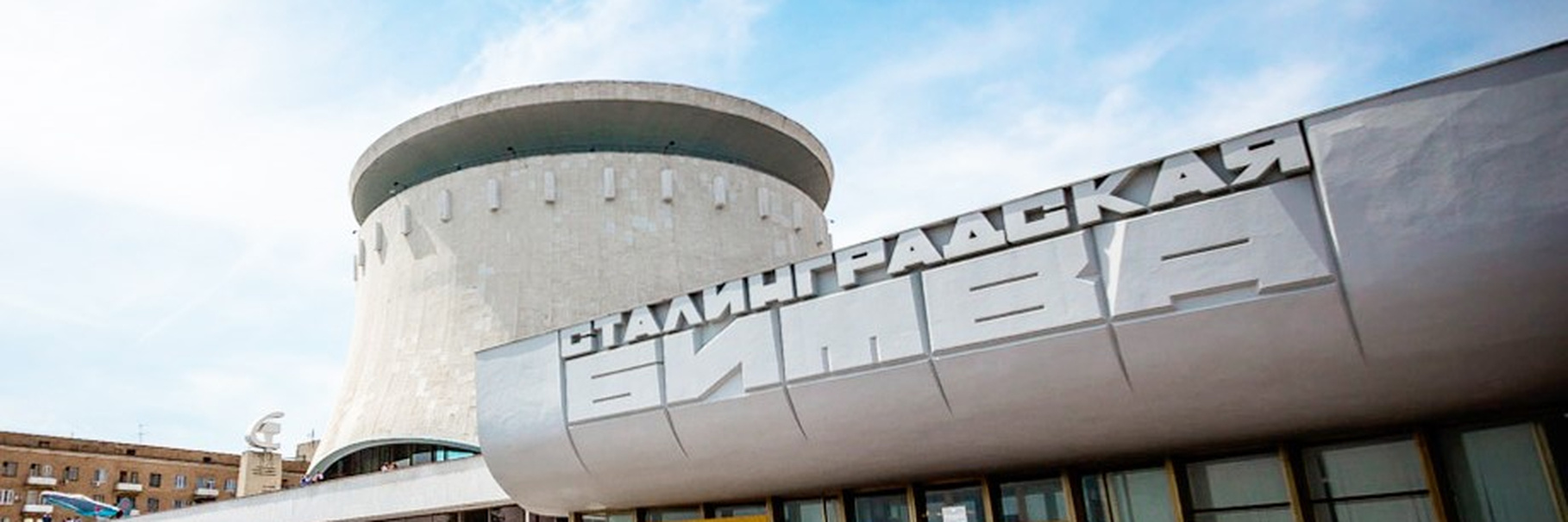 Забыть нельзя: секреты музея-панорамы Сталинградской битвы