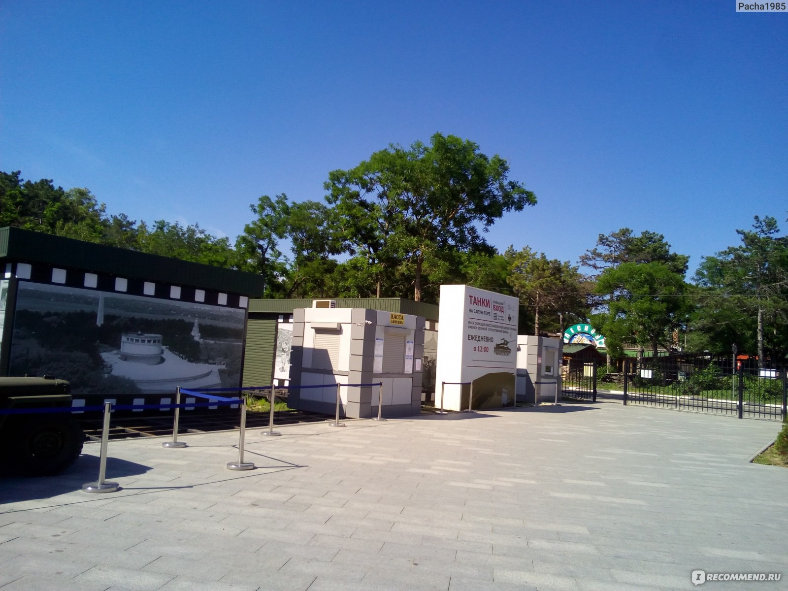 Загадка Сапун-горы: что скрывают её исторические тени?