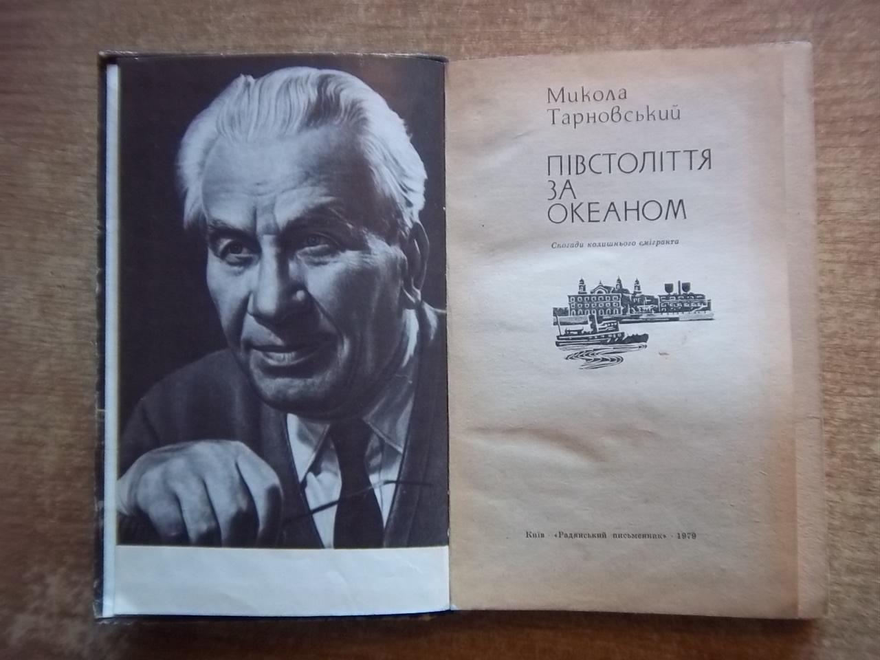 Микола Нагнибеда: Поэт на передней линии времени