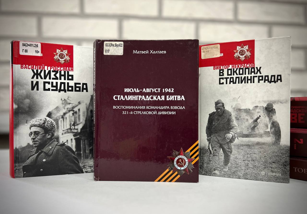 Поэзия о Сталинградской битве: как слова меняли судьбы