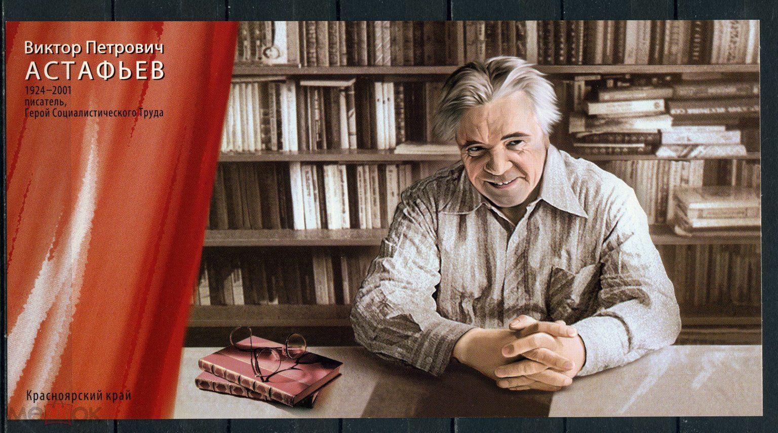 Тайны «Веселого солдата»: Как Астафьев стал голосом поколения