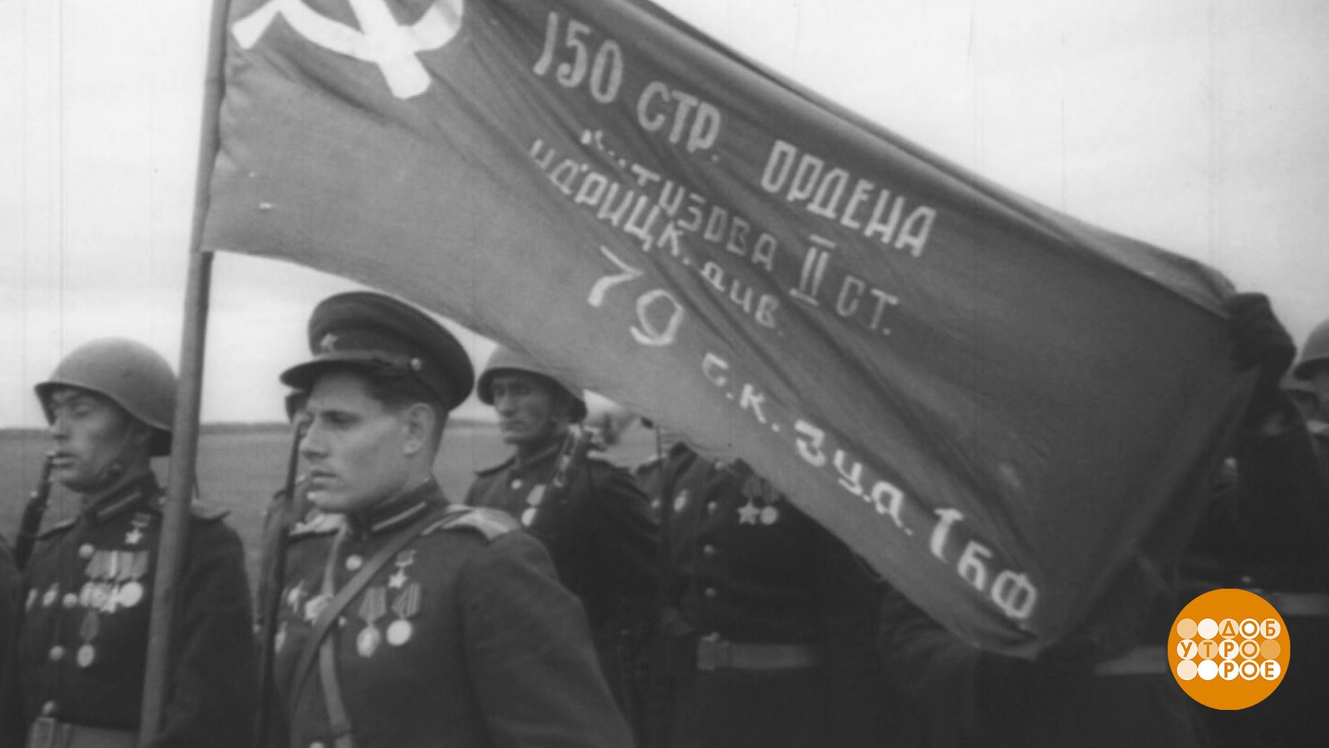 Как мы победили: День Победы 1945 года в живых кадрах