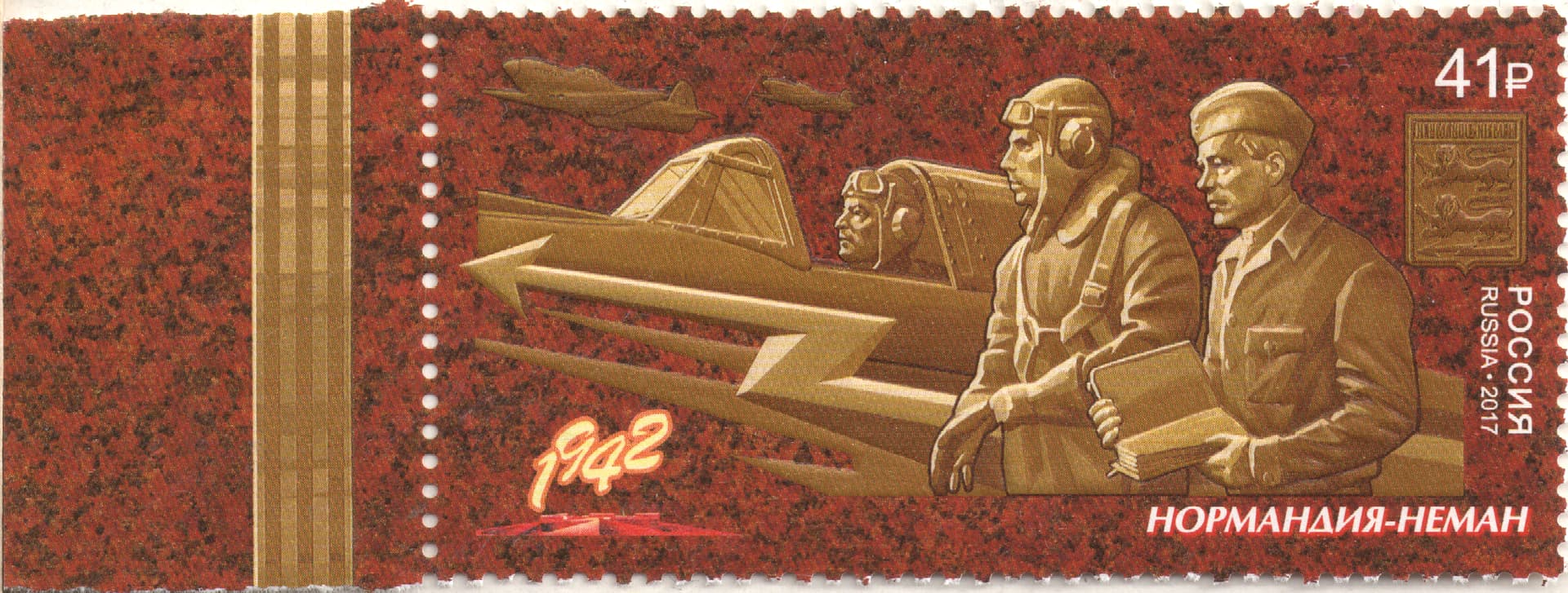 Тайны Нормандии: как французские пилоты сражались за Беларусь