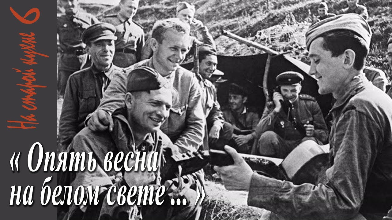 Забытые мелодии победы: Русские военные песни на страже духа