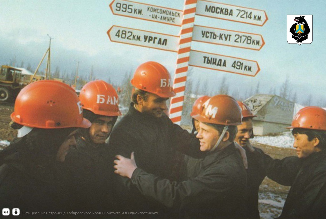 Как мой дед стал свидетелем строительства БАМа