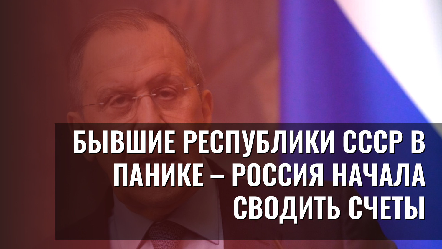 Бывшие республики СССР в панике – Россия начала сводить счеты