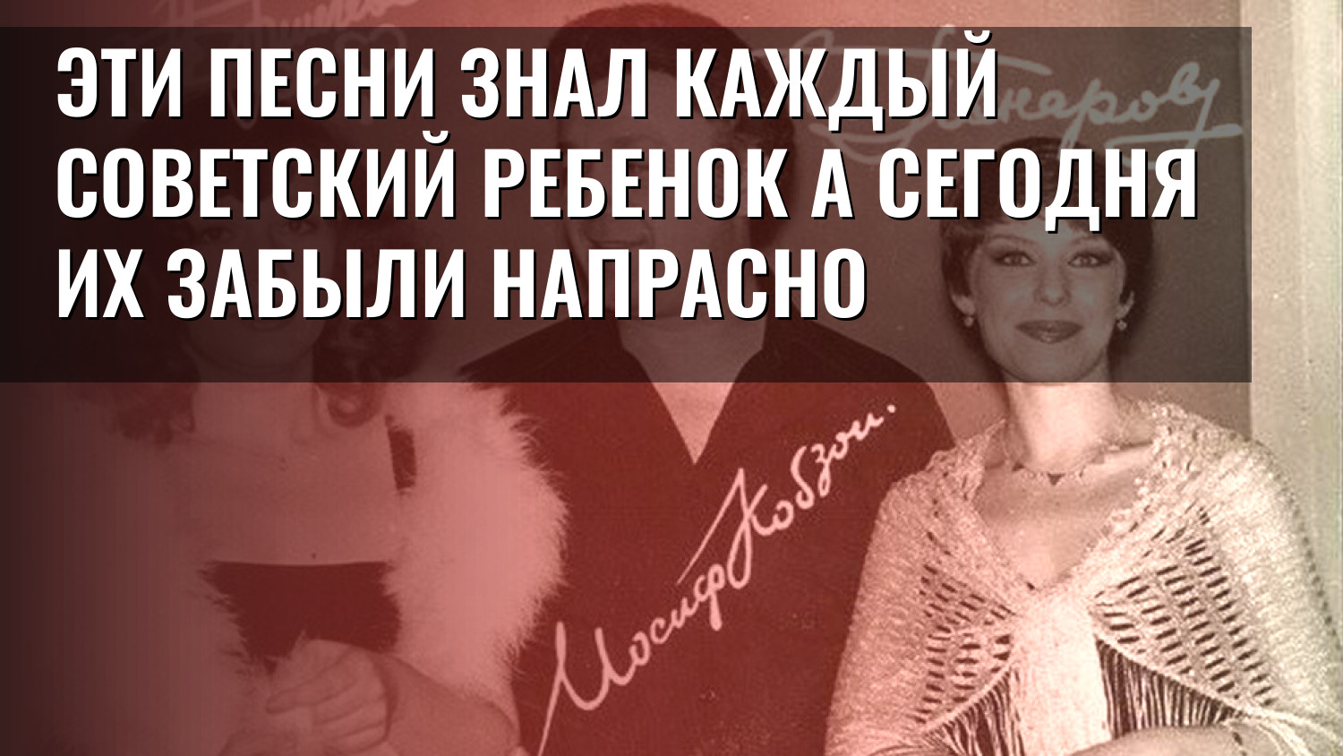 Эти песни знал каждый советский ребенок а сегодня их забыли напрасно