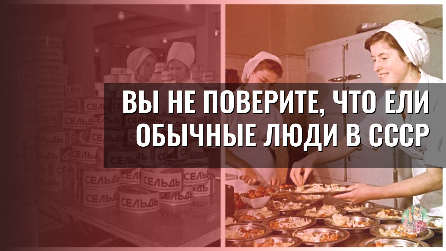 Вы не поверите, что ели обычные люди в СССР