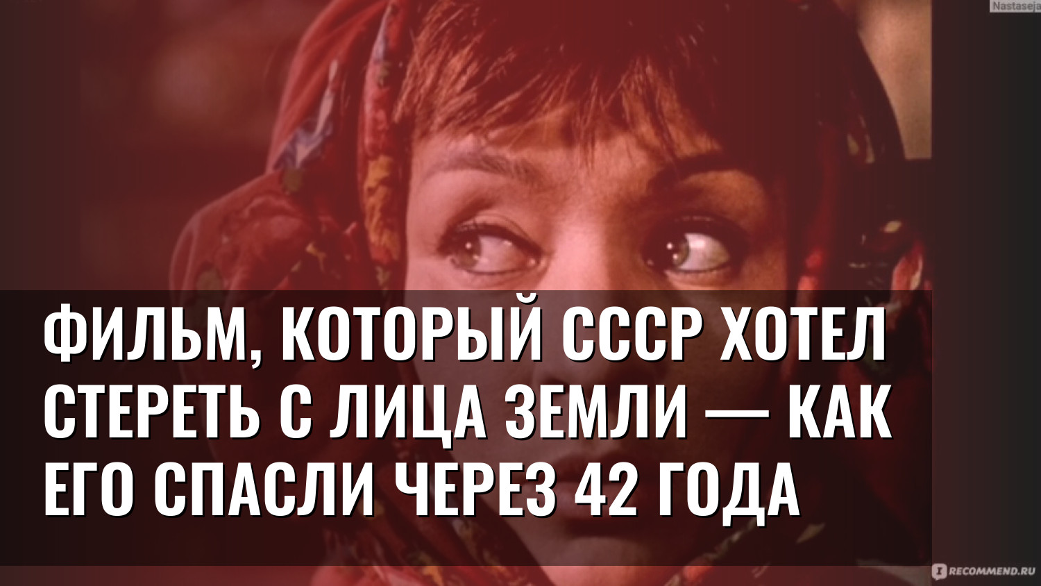 Фильм, который СССР хотел стереть с лица земли — как его спасли через 42 года