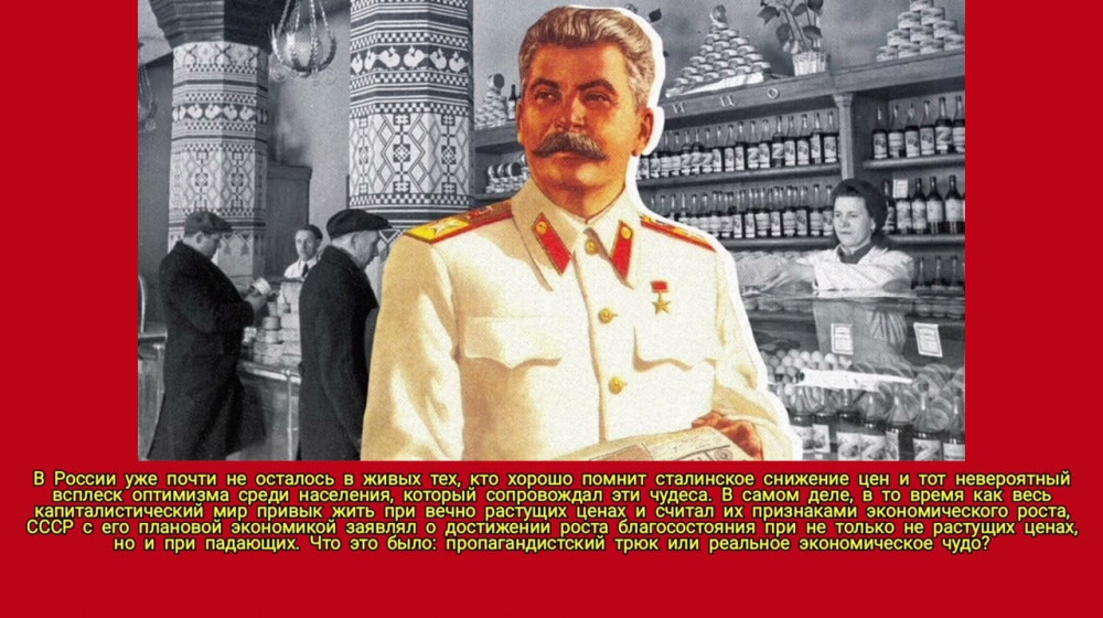 Тайная зарплата Сталина — на что жил вождь и куда исчезали его деньги