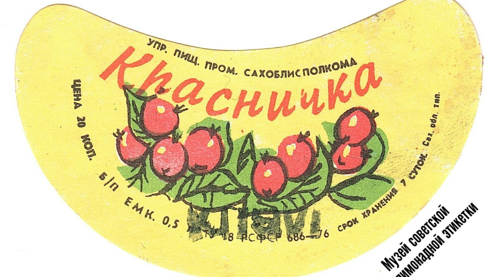Ты помнишь эти советские лимонады? Они вернутся, но уже не те