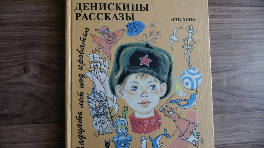Эти книги украли детство у миллионов — и это было прекрасно
