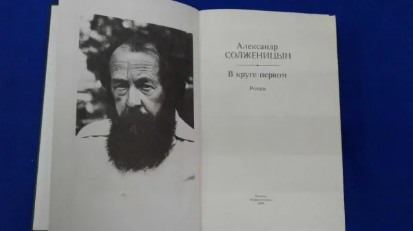Тайные страницы СССР: как самиздат стал оружием свободной мысли