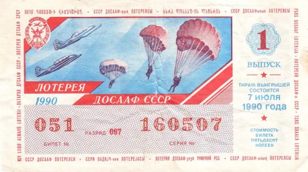 Как в СССР выигрывали миллионы в СПОРТЛОТО и почему это больше чем просто лотерея