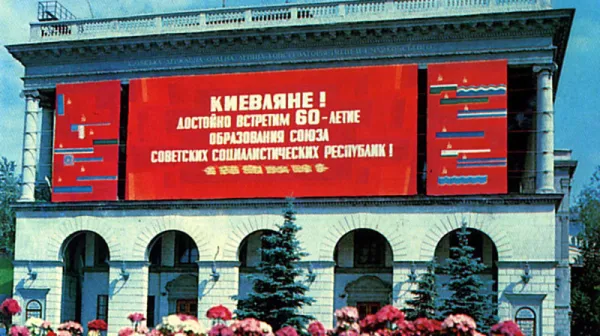 Мечта советского человека — Болгария или Югославия. Почему эти страны манили сильнее Европы?